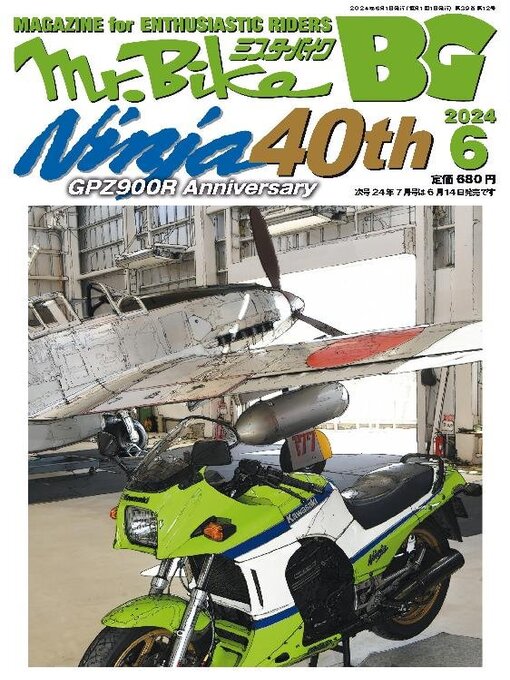 Titeldetails für Mr.Bike BG nach Motor Magazine Ltd. - Verfügbar